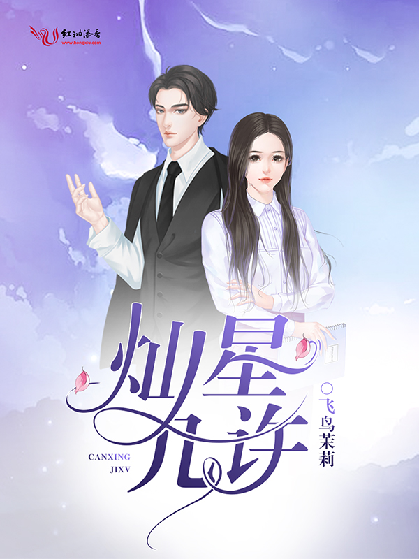 從書(shū)頁(yè)光芒到人生舞臺(tái)，H明星小說(shuō)的魅力與自信之路