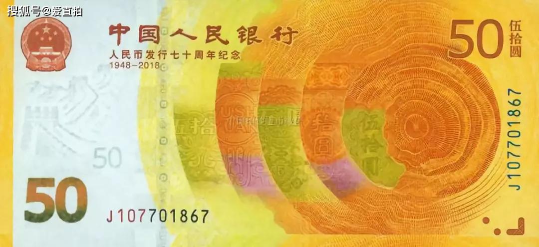 紀(jì)念鈔最新市場價指南，洞悉市場動態(tài)，掌握收藏價值
