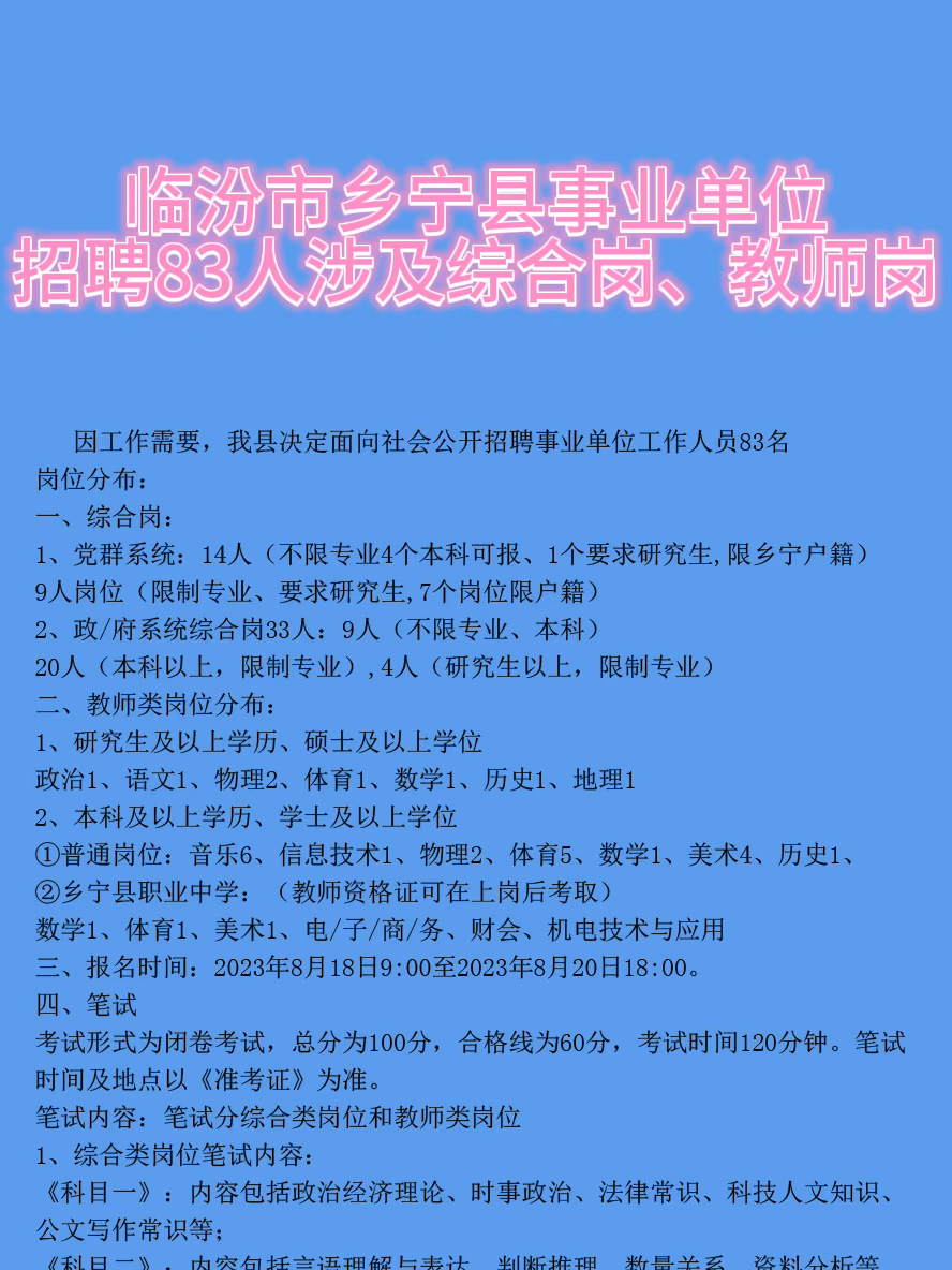澠池最新招聘信息發(fā)布，小巷深處的獨(dú)特風(fēng)味等你來探尋！