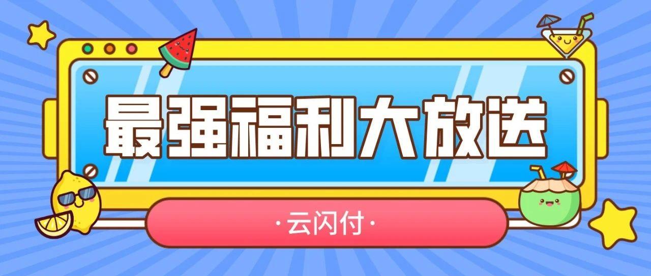 2017云閃付最新活動(dòng)步驟指南揭秘！