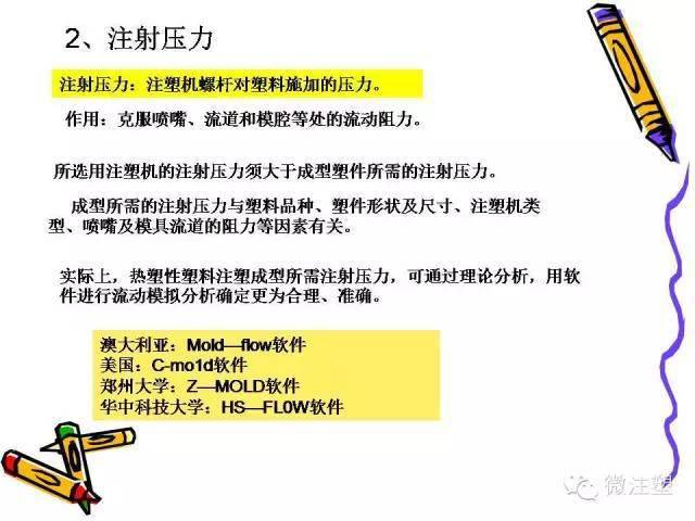 科技重塑未來，尋找注塑精英，注塑師傅火熱招聘中！