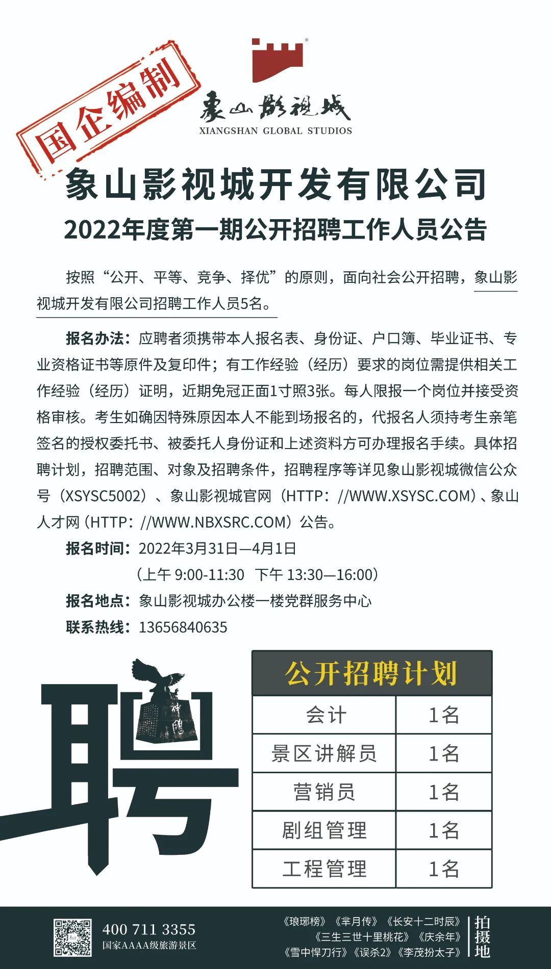 靈山衛(wèi)招聘信息，開啟成長(zhǎng)之旅，探索職業(yè)無限可能