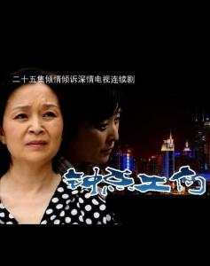 鐘點工們電視劇演員表，展現(xiàn)變化、學習與自信的力量之旅