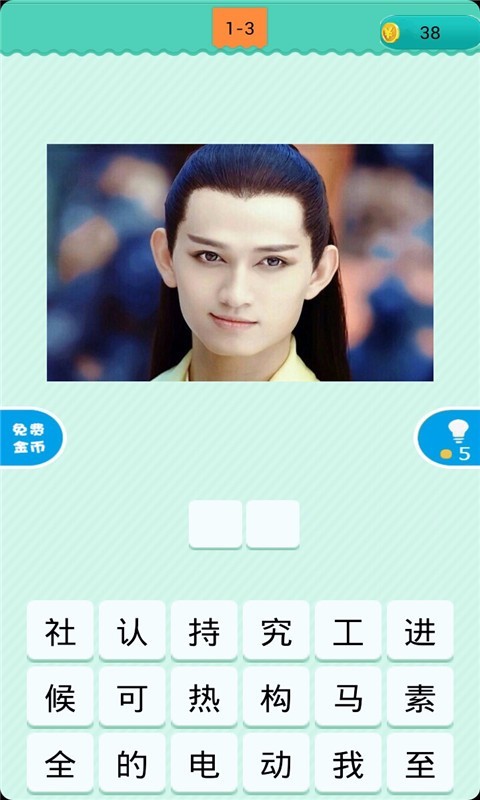 圖片猜明星，歡樂聚會(huì)，笑聲與愛交織之夜
