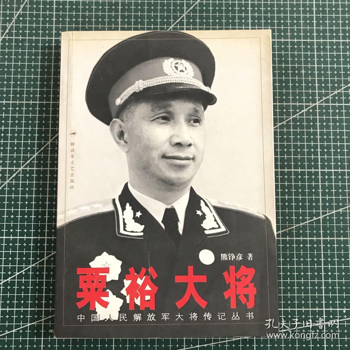 栗裕大將電視劇 全集,栗裕大將電視劇全集，科技巨獻，重塑歷史體驗