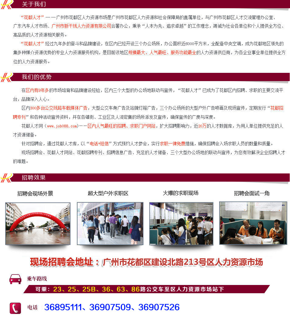 花都新華最新兼職信息，科技助力，兼職信息輕松獲取