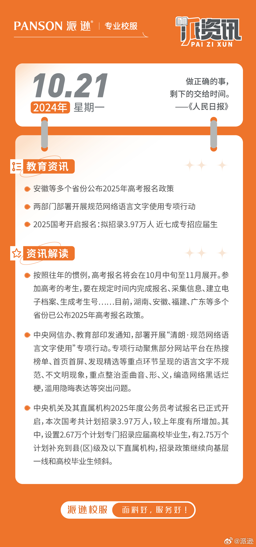 網(wǎng)教通資訊，在線學(xué)習(xí)任務(wù)的步驟指南