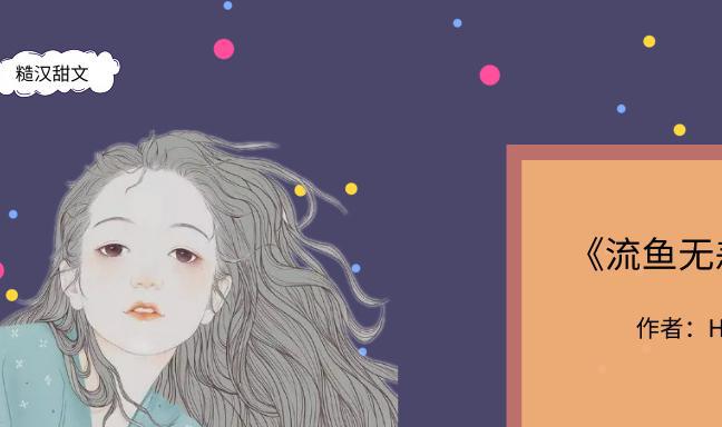 Hera輕輕新小說發(fā)布，自然美景的探索之旅