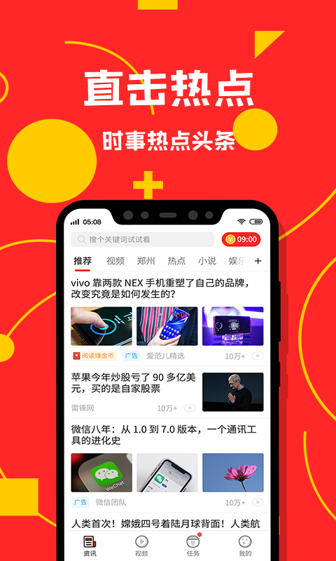 手機版最新頭條，科技、生活與娛樂的完美融合