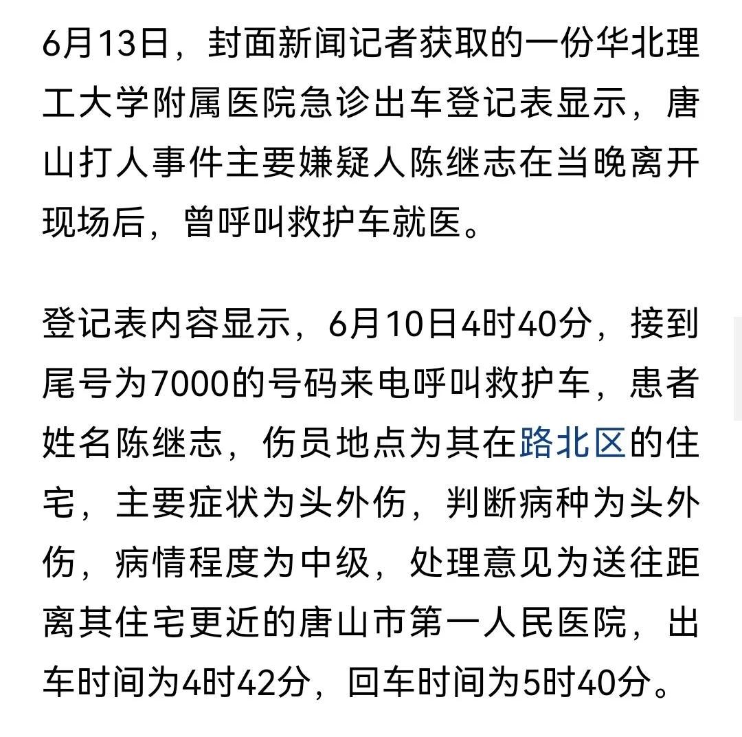 唐山最新事件，城市變遷中的勵志力量與自信旋律
