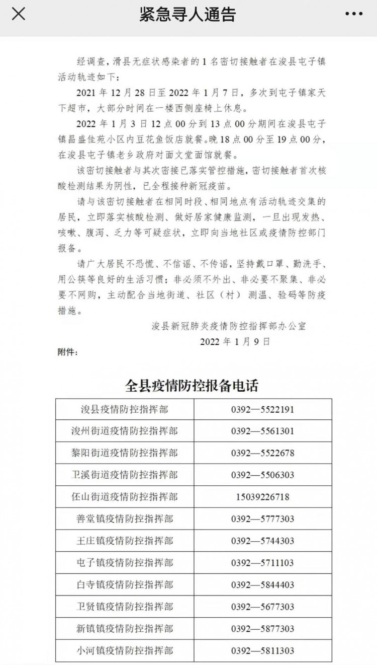 陴縣最新疫情，歷史背景、重要事件與影響概述