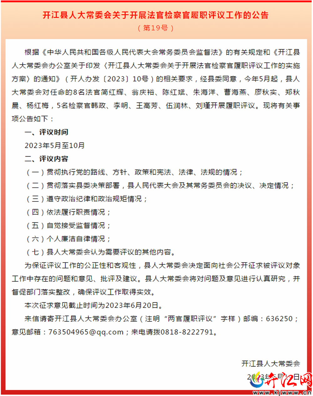 開江最新發(fā)布，揭秘引領未來的三大要點發(fā)展藍圖