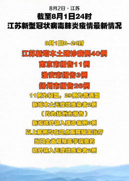江蘇最新增加，時代新篇的輝煌篇章