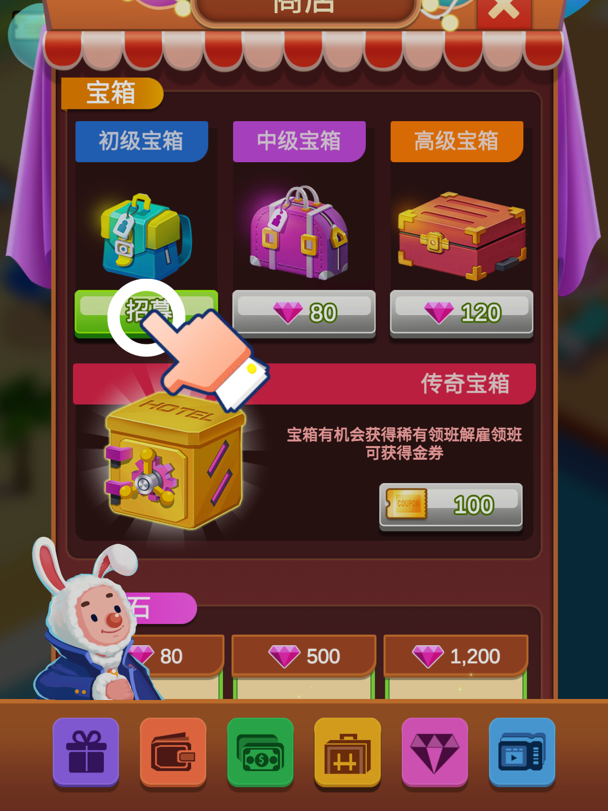 最新應用商店游戲，時代的寵兒