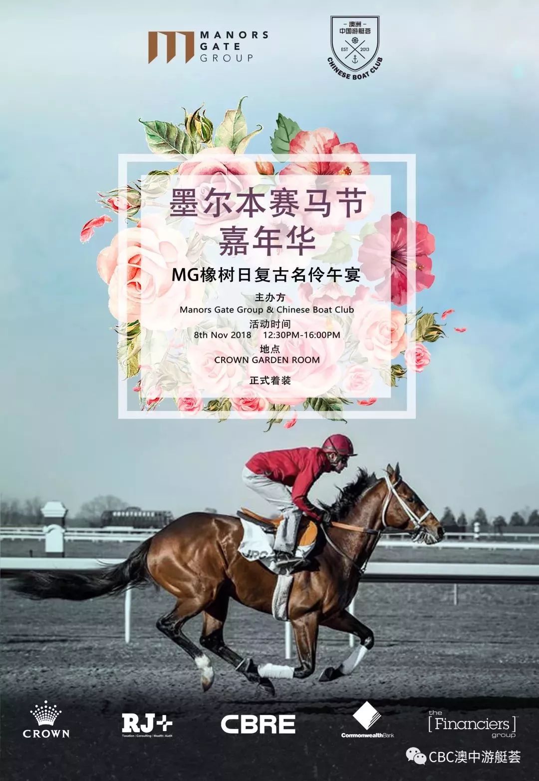 最新賽馬節(jié)，奔跑的力量，展現(xiàn)自信與成就感的盛會