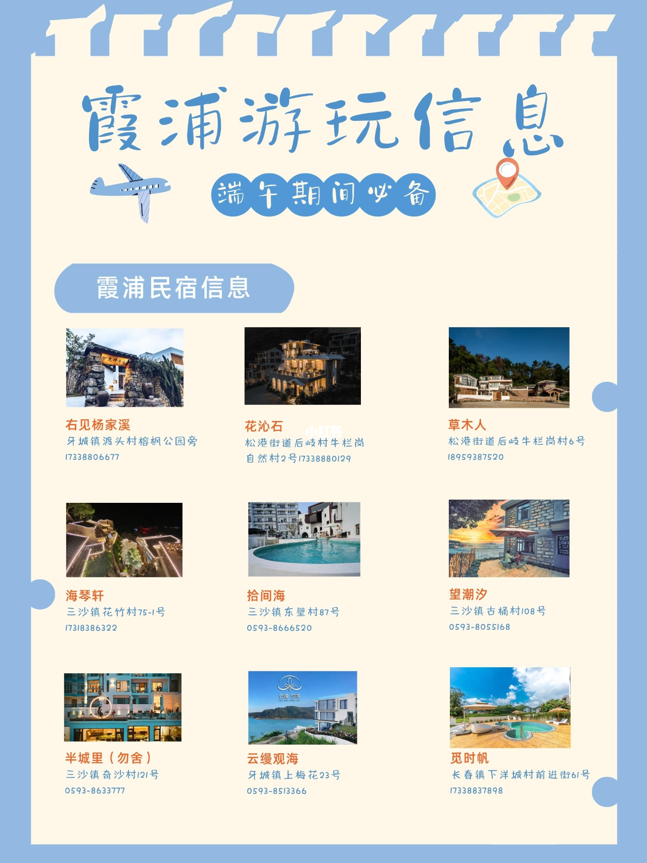 福建霞浦最新信息，溫馨日常故事分享