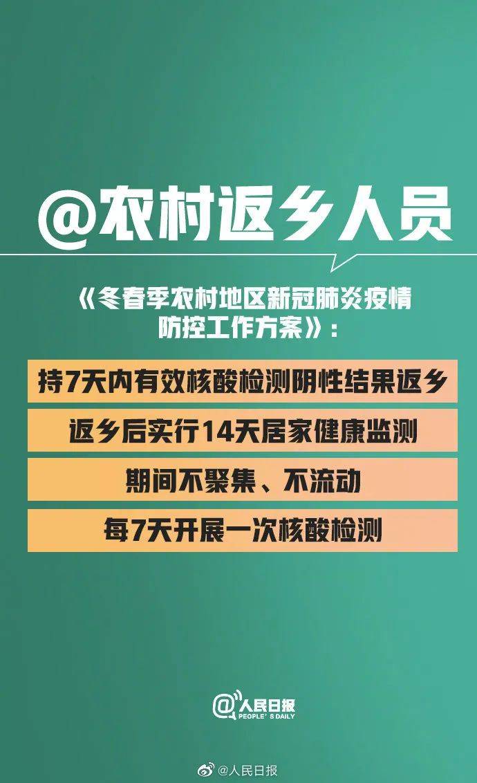 疫情返鄉(xiāng)最新通知發(fā)布，返鄉(xiāng)人員需關(guān)注的重要信息