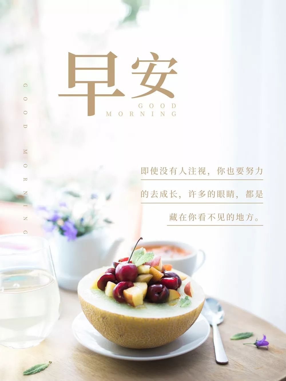 最新早安經(jīng)典語錄，與自然美景的浪漫相遇，啟程內(nèi)心的平和之旅