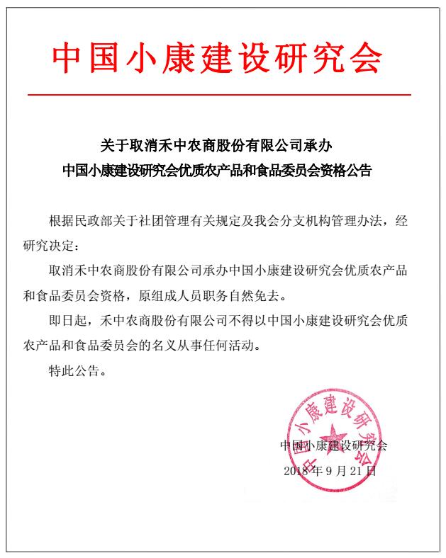 禾中最新公告，啟程自然之旅，探尋內(nèi)心寧靜與平和
