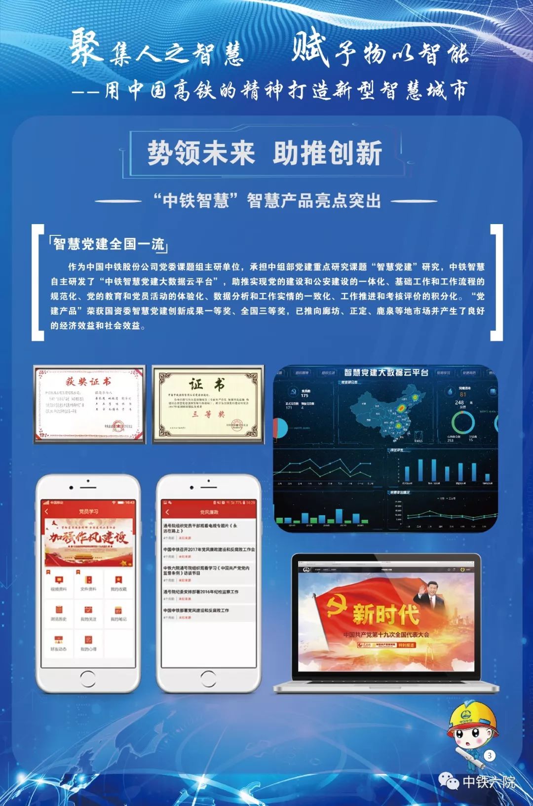 智慧成鐵之旅，探尋自然美景與內(nèi)心平靜之道