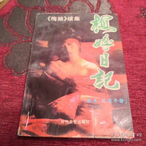 梅娘日記最新更新，學(xué)習(xí)、變化與自信的力量成長記錄
