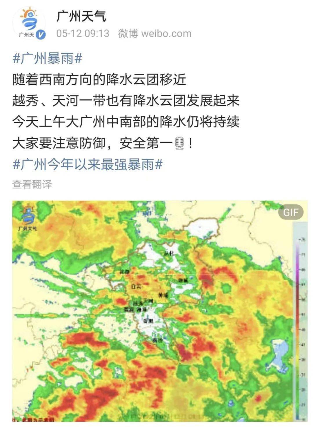 廣州暴雨預(yù)警，如何應(yīng)對即將到來的暴雨天氣？