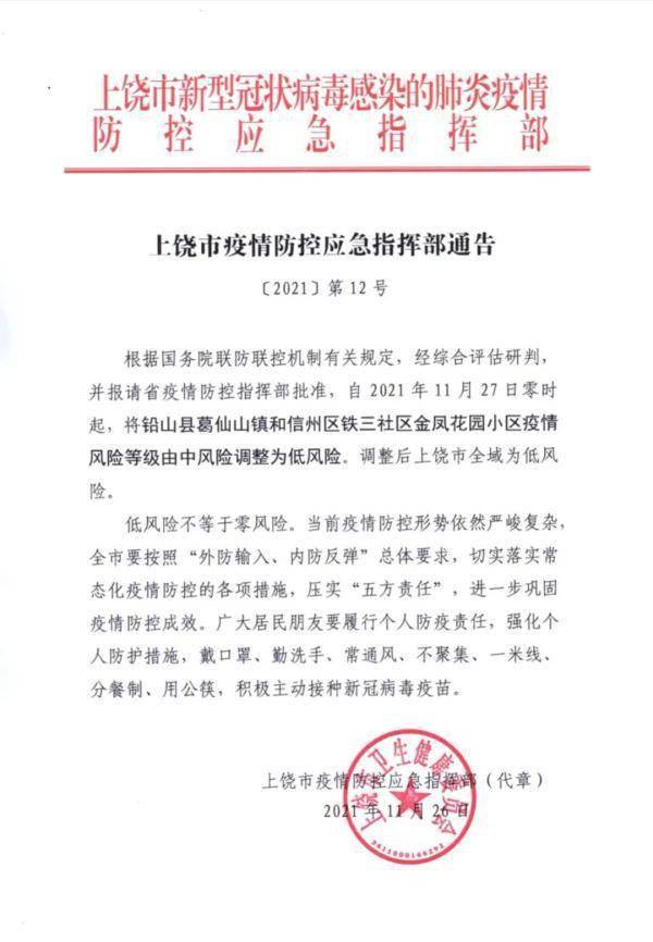 醫(yī)院疫情最新通報，科技之光助力抗疫之路