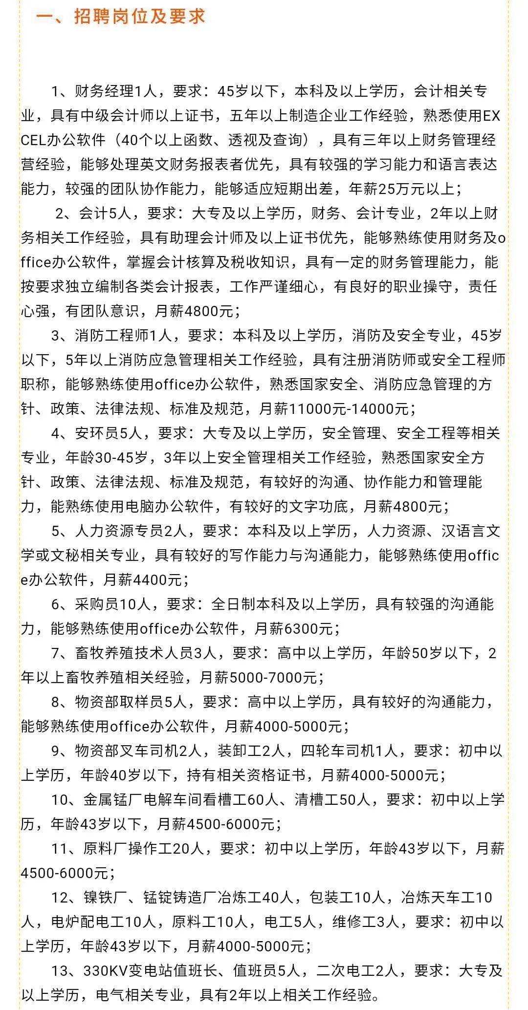 漁具配件 第7頁