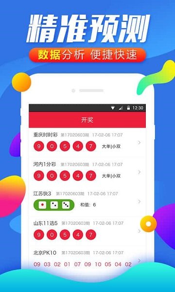 彩5最新下載，時(shí)代印記與數(shù)字娛樂里程碑