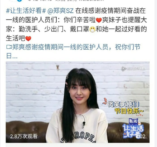 鄭爽最新視頻今日發(fā)布，公眾如何看待與接受其更新動態(tài)