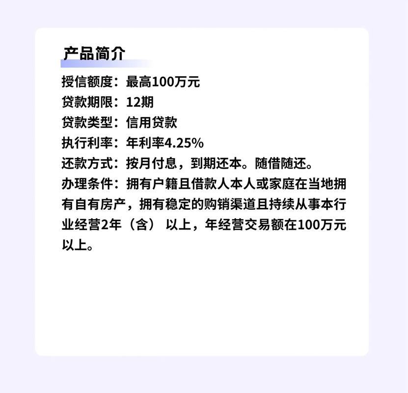 最新生意貸，開啟自然美景探索之旅的輕松貸款服務(wù)
