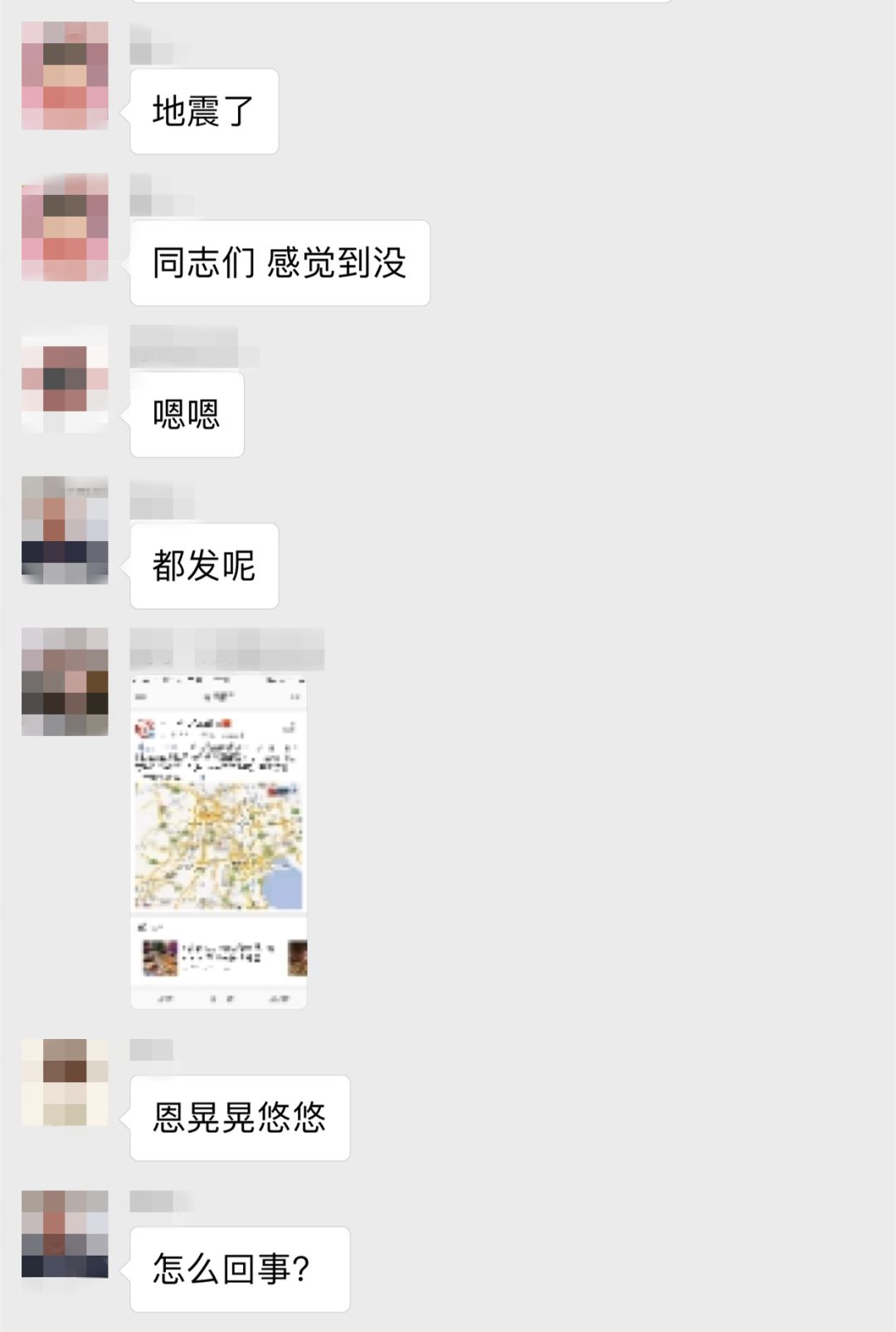 微信地震最新動(dòng)態(tài)，一種觀點(diǎn)的闡述