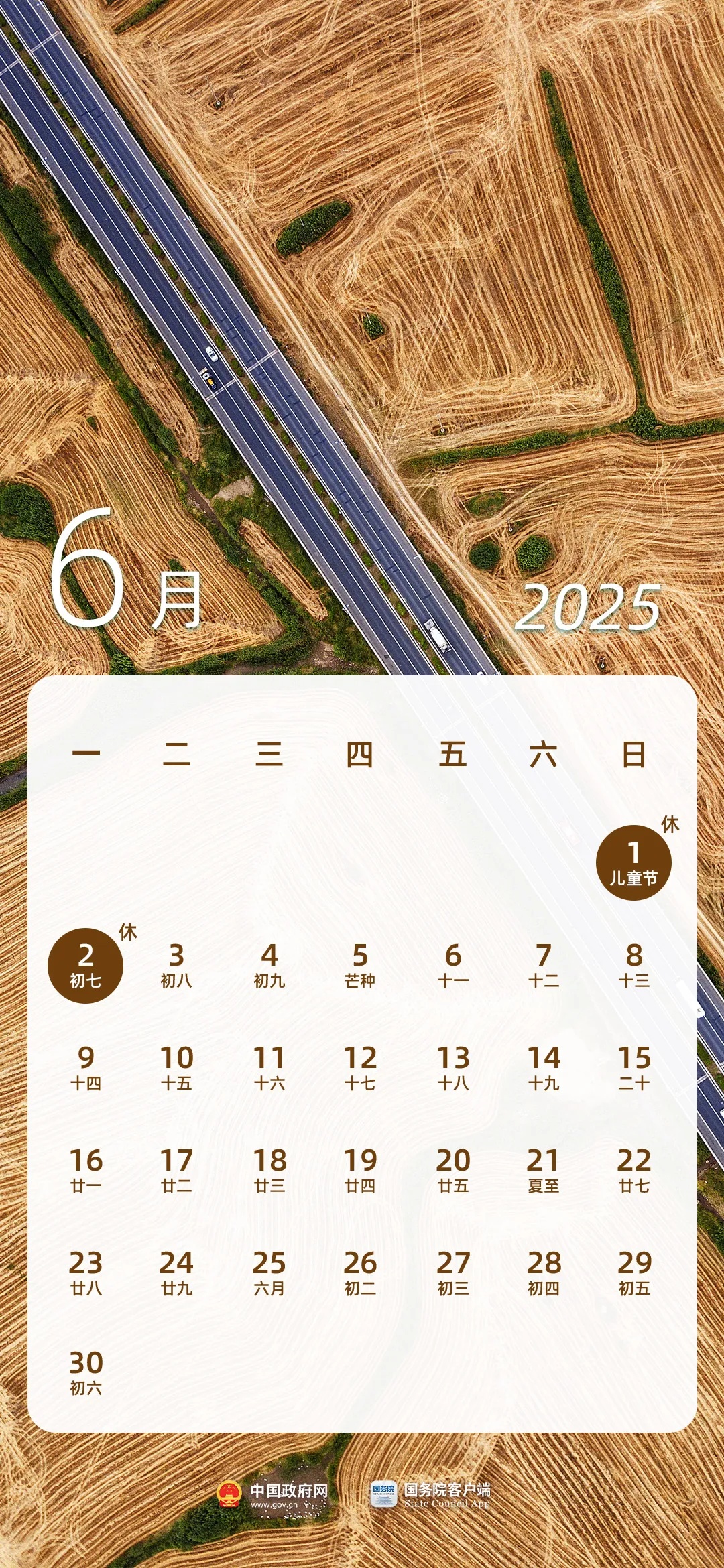 時(shí)光紐帶，最新2025日歷，溫馨傳遞歲月印記