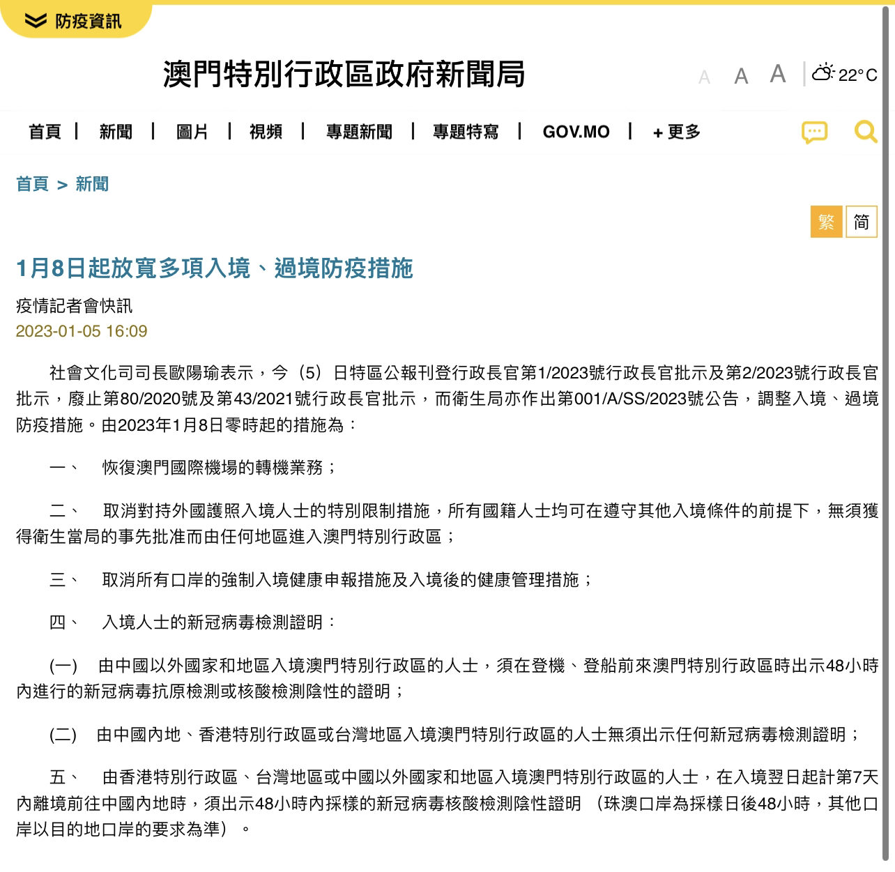 澳門入境最新通告詳解，步驟指南與最新政策更新