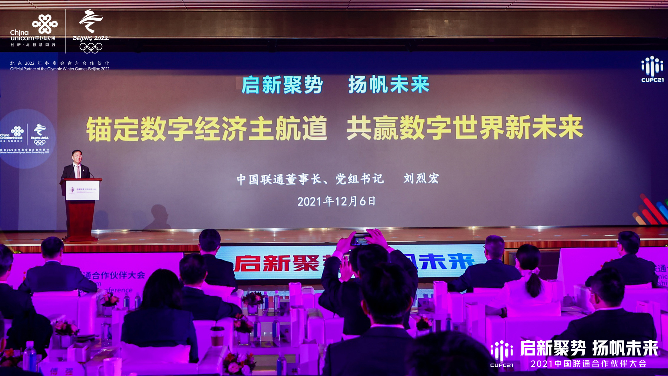聯(lián)通最新會(huì)議，時(shí)代的領(lǐng)航者，引領(lǐng)行業(yè)脈動(dòng)