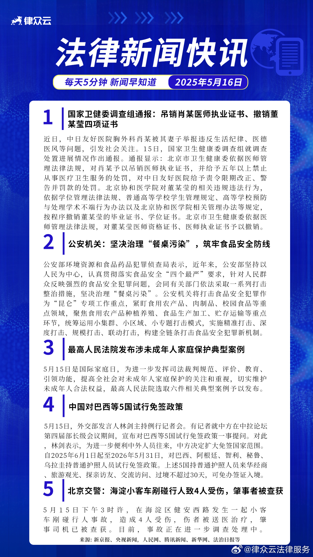 與時(shí)俱進(jìn)，查最新法條，擁抱變化，自信成就未來法律事業(yè)新篇章