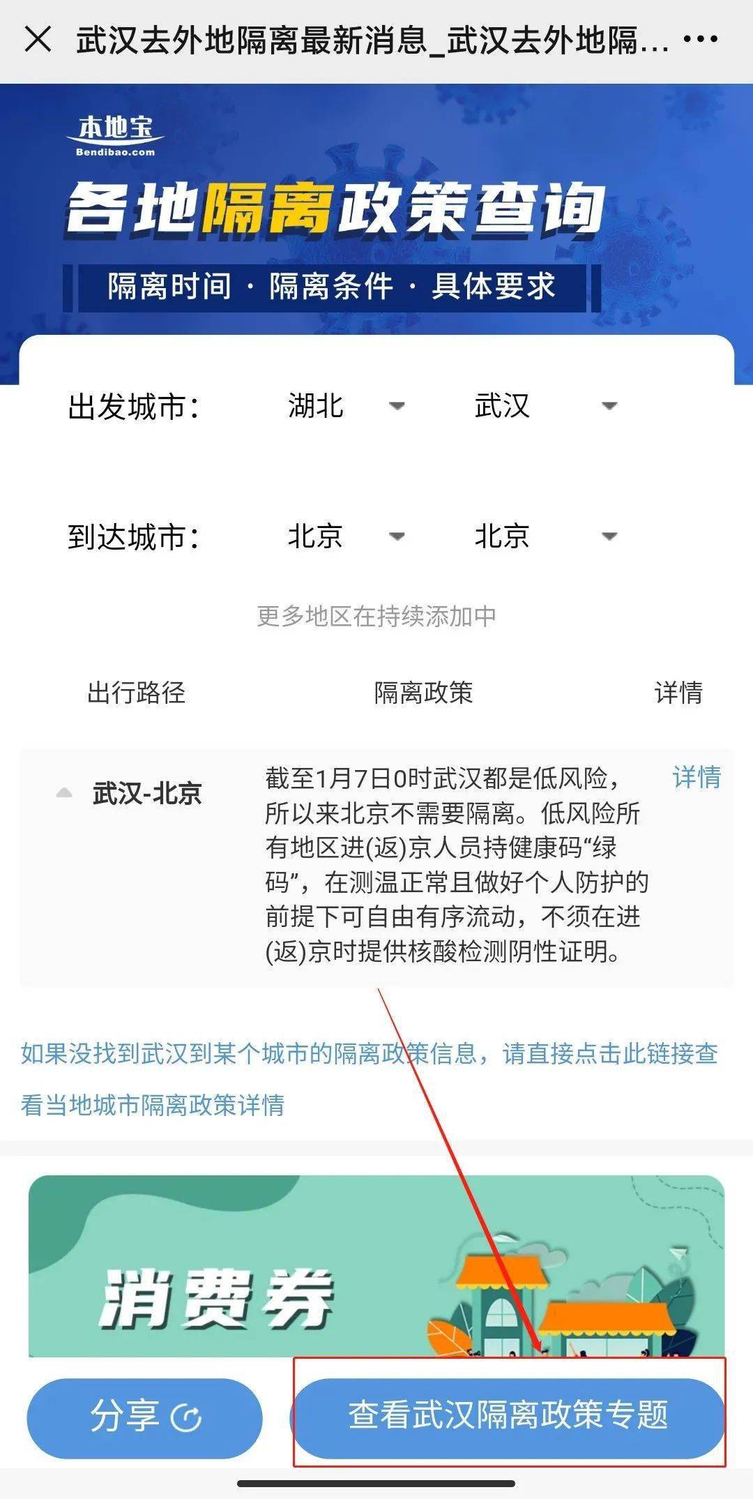 離漢最新規(guī)定，時代變遷下的影響與調(diào)整