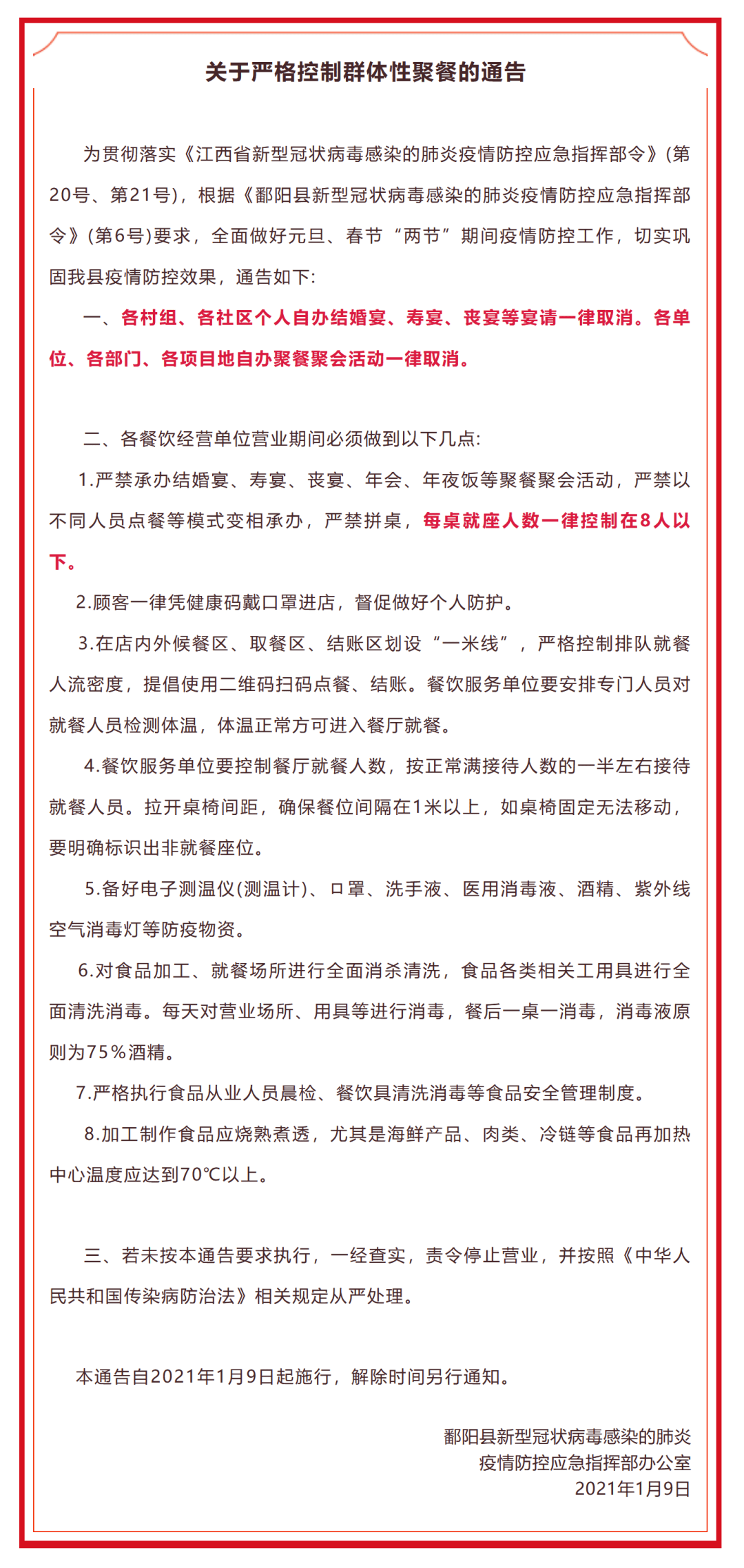 科技智能守護，最新疫情情況通知與動態(tài)更新