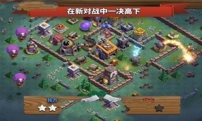 部落沖突S1最新版，全新戰(zhàn)斗體驗等你來戰(zhàn)！