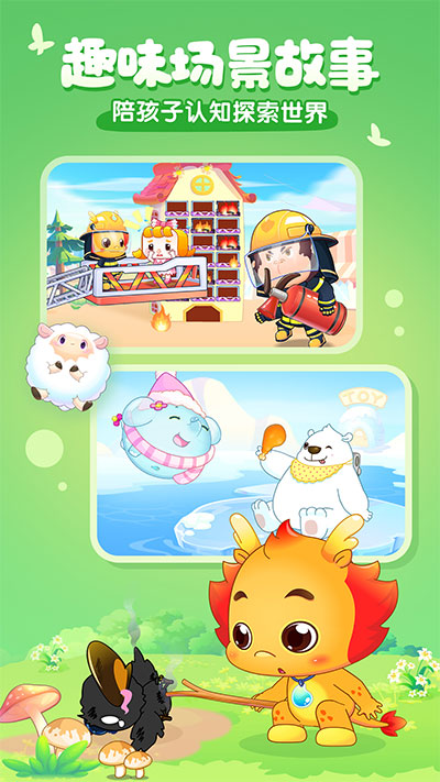 小伴龍最新版游戲下載，探索知識海洋，開啟無限可能之旅