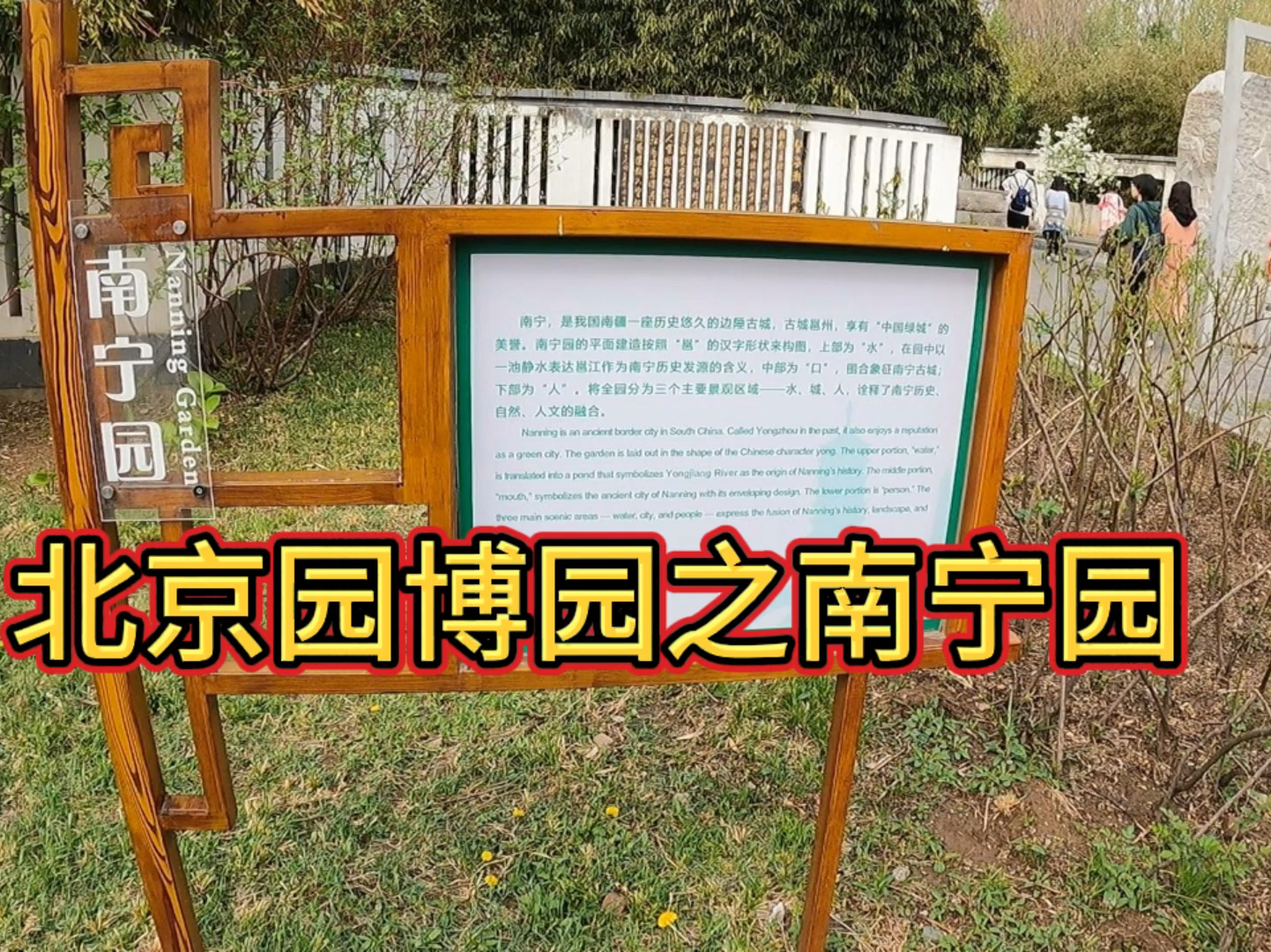 南寧園搏園科技盛宴啟幕，開啟未來生活新紀(jì)元