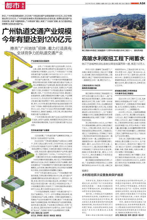 高陂水利工程最新動態(tài)，水邊的溫情故事