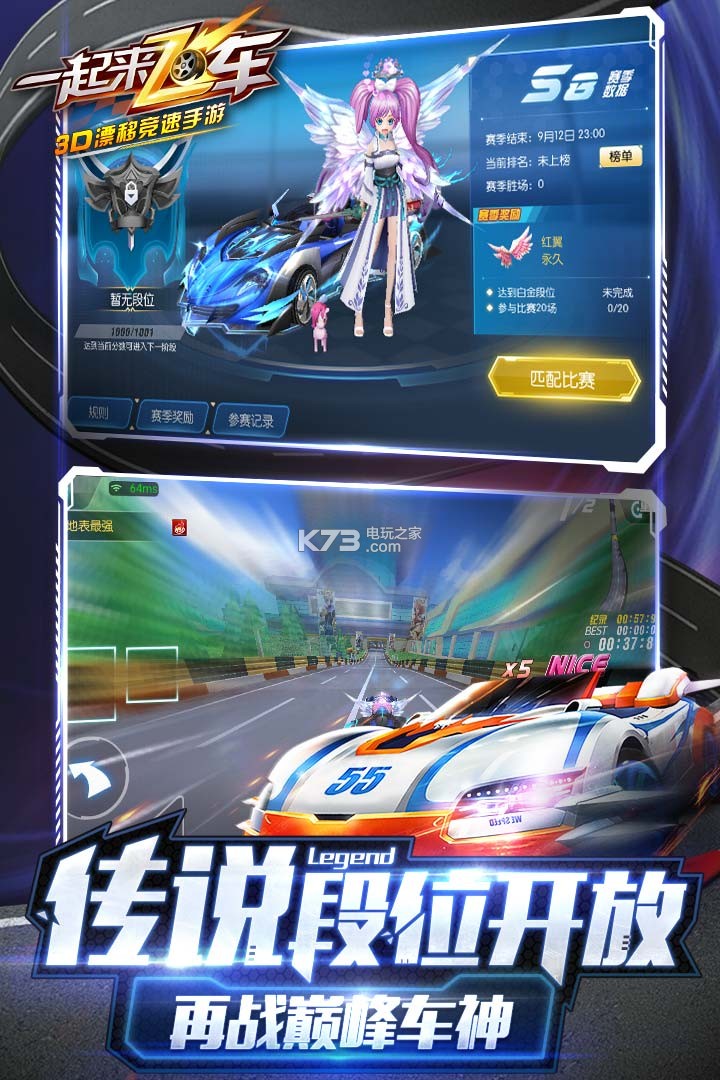 最新破解版，一起來飛車，神秘小巷的飛車樂園探秘
