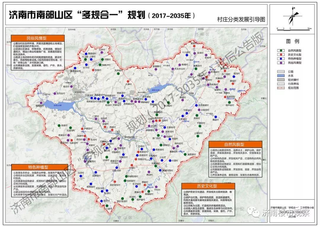 濟南市仲宮鎮(zhèn)最新規(guī)劃展望，夢想起航，未來值得期待