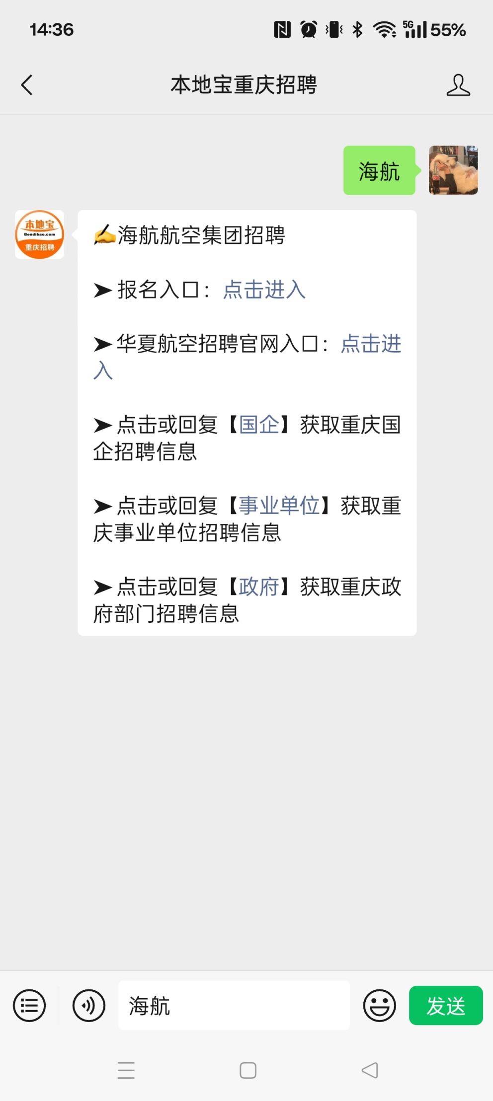 海航空乘最新招聘啟航，探索自然美景之旅的啟程之門