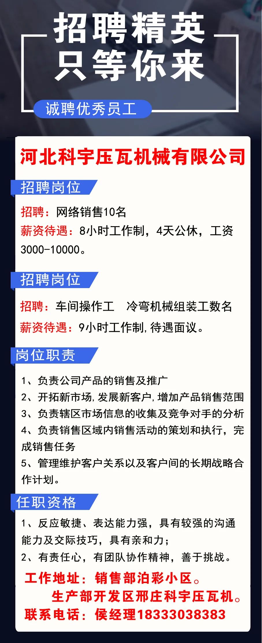 泊頭三井最新招聘信息，變化中的機遇，學習成就未來之路