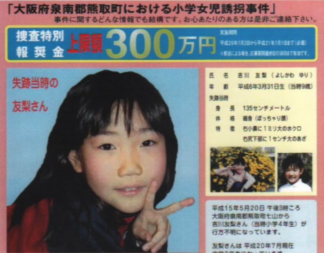 日本失聯(lián)女孩最新動(dòng)態(tài)及尋找失蹤人員步驟指南，關(guān)注與行動(dòng)，初學(xué)者與進(jìn)階用戶適用