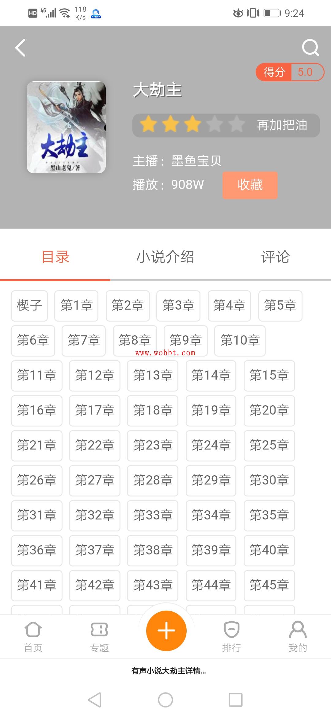 太古神王最新章節(jié)列表Sodu，魅力與爭議探討