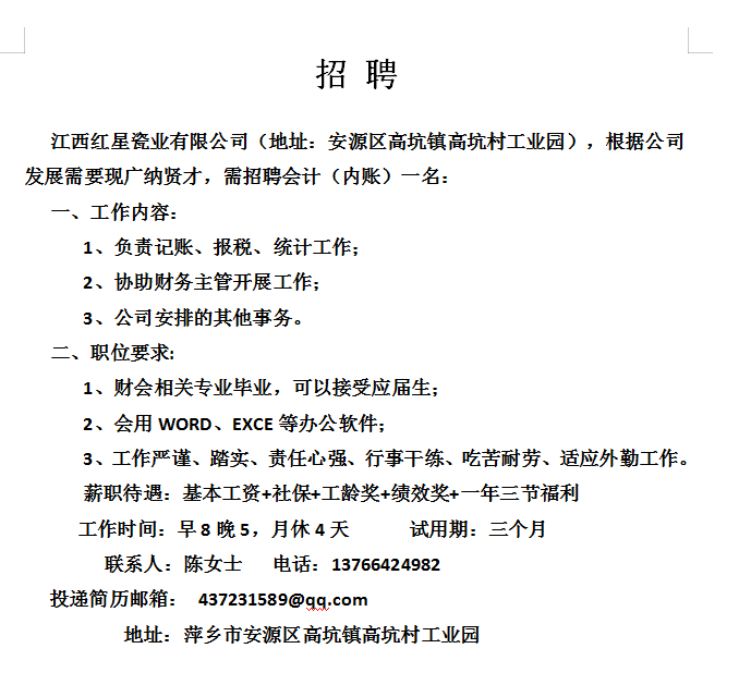 萍鄉(xiāng)市最新司機招聘信息，科技引領(lǐng)未來，啟程新職業(yè)篇章