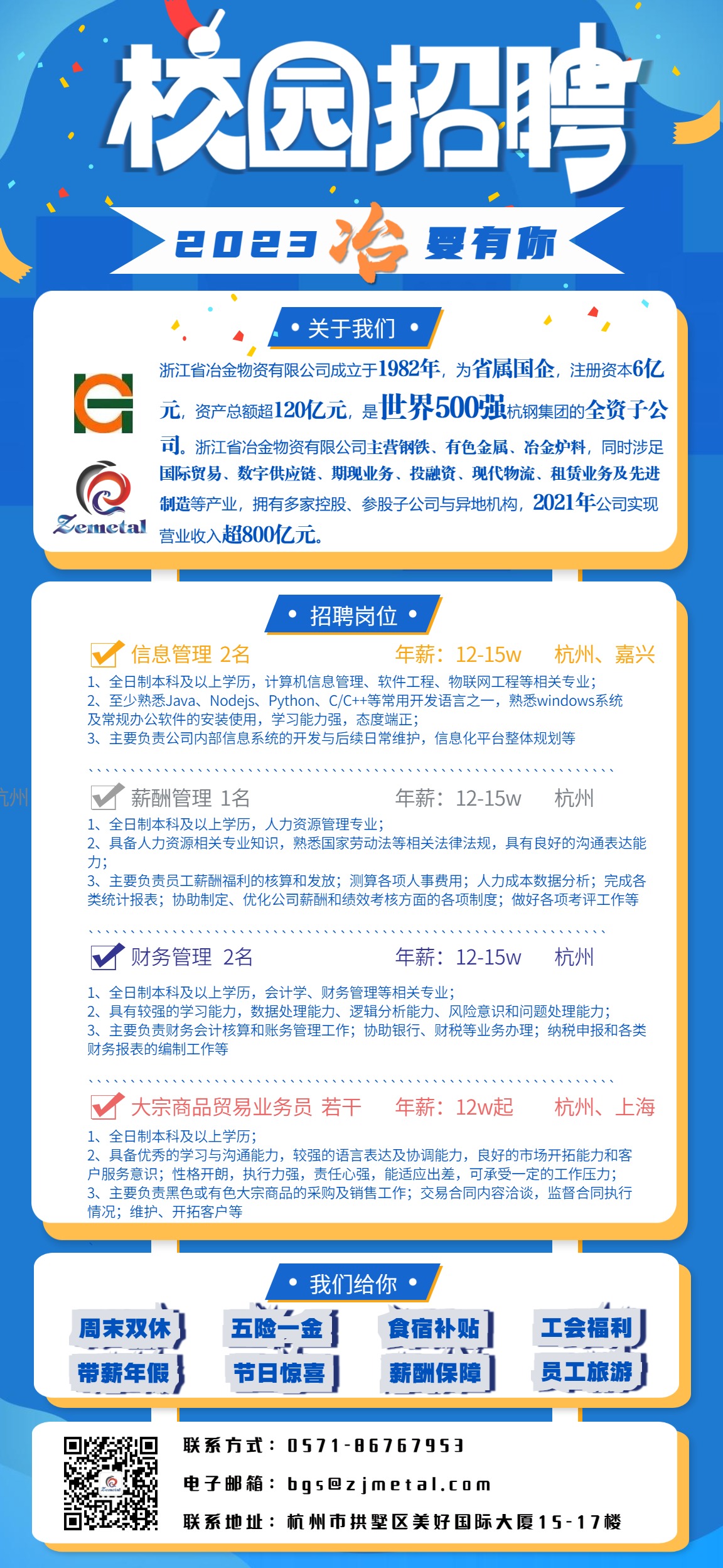 濱江招聘網(wǎng)最新招聘信息概覽，招聘平臺的優(yōu)劣分析與前景展望